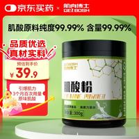 肌肉博士 gelbosh 一水肌酸 纯度99.99% 原味 300g 营养粉