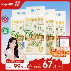 德佑 萌萌羊悬挂式洗脸巾 200抽*4包