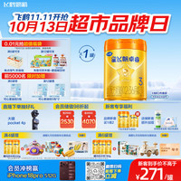飞鹤 星飞帆卓睿A2系列 幼儿奶粉 国产版 3段 758g+128g