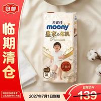 moony 尤妮佳皇家佑肌拉拉裤XL38片(12-17kg)