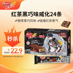 雀巢 脆脆鲨威化饼干红茶黑巧味 446.4g