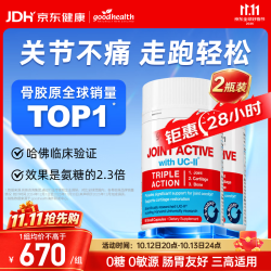 好健康 好 goodhealth 骨胶原蛋白氨糖软骨素 90粒*2瓶