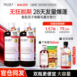 卓蓝雅 生姜防脱洗发水 800ml*2