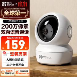 萤石 智能追踪 家用摄像头  32GB