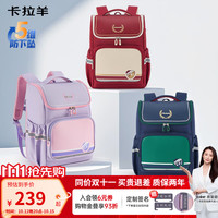 卡拉羊 书包小学生1-3-6年级五维减负护脊防下坠儿童背包双肩包男女 薰衣草紫 幼升小推荐|身高135cm以下