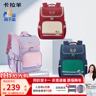 卡拉羊 书包小学生1-3-6年级五维减负护脊防下坠儿童背包双肩包男女 薰衣草紫 幼升小推荐|身高135cm以下