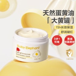 红色小象 儿童面霜大黄罐蛋黄油霜婴儿身体乳宝宝高保湿补水滋润霜