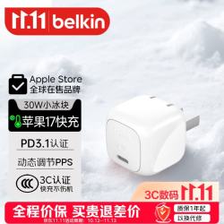贝尔金 PD快充 iPhone充电头  30W-PD快充-小冰块 单口 30W