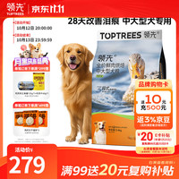 领先 低温烘焙狗粮5.4kg鸭肉梨清火配方中大型犬成犬无谷犬粮