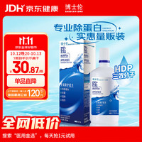 博士伦 润明清透隐形眼镜多功能护理液 355ml