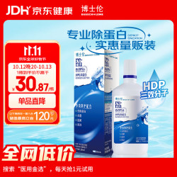 博士伦 润明清透隐形眼镜多功能护理液 355ml