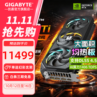 技嘉 RTX 5090D V2 5080 5070TI 5060TI魔鹰显卡 高端电竞光追3A游戏 DLSS4 电脑独显 5070Ti GAMING OC-16GD魔鹰