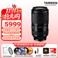 腾龙 A065S 70-180mm F2.8 Di III VC VXD G2 二代 变焦长焦防抖镜头 人像风光 E口微单 畅拍滤镜礼礼包