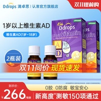 Ddrops 维生素AD滴剂 1-18岁儿童 1.7ml*2瓶