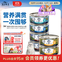 ZIWI 滋益巅峰 混合口味全阶段猫粮 主食罐 85g*6罐