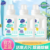超能 活氧复合酶去渍泡洗粉 500g*3瓶