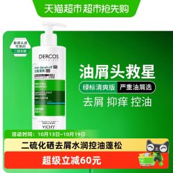 薇姿 去屑净澈洗发水 390ml