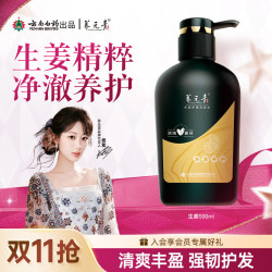 养元青 控油洗发水 强根健发 500ml