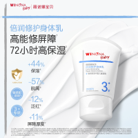 薇诺娜宝贝 倍护身体乳 50ml