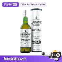 三得利 拉弗格利富四分之一桶苏格兰单一麦芽威士忌700ml