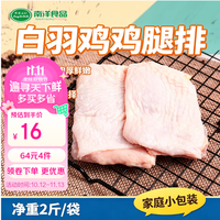 同德义利 单冻鸡腿排 1kg