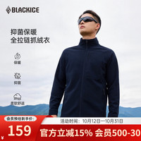 黑冰 户外露营登山徒步全拉链男士薄款抓绒衣 藏蓝 L