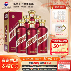 茅台 迎宾酒 迎宾53度 酱香型高度白酒 婚宴  53度 500mL 6瓶 迎宾紫整箱装