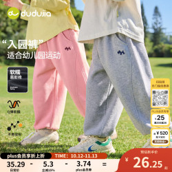 嘟嘟家 休闲 儿童长裤