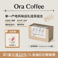 瑰夏云南黑咖挂耳咖啡