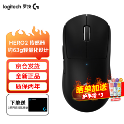 罗技 G）GPW2代无线游戏鼠标轻量化电竞鼠标 狗屁王二代 罗技gpw2 人体工学 PUBG充电底座 七夕送礼物DJ11 GPW2代黑