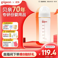 贝亲 自然实感第3代PRO系列 AA194 PPSU奶瓶 330ml LL 9月+