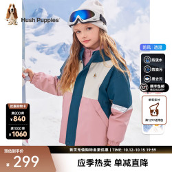 暇步士 童装儿童男女大童冬装新款可拆卸羽绒服保暖舒适三防风衣2件套 浅粉 110 cm