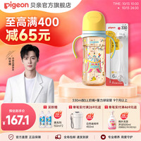 贝亲 自然实感第三代FUN系列 AA225 PPSU奶瓶 彩绘款 330ml 马戏团 LL码 6月+