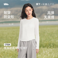 蕉下 【修身打底】长袖T恤 CT024