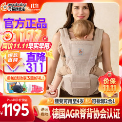 ergobaby 美国二狗婴儿腰凳Alta婴儿坐垫式2合1宝宝透气款背带腰凳 Alta腰凳透气款-自然米色