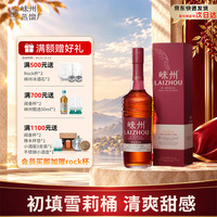 崃州 单一麦芽威士忌 菲诺雪莉桶 46%vol 700ml