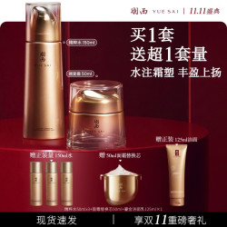 羽西 抗皱修护 护肤品套装  150ml+50ml