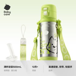 babycare 四合一 儿童保温杯  550mL