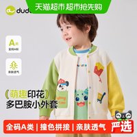 88VIP：嘟嘟家 儿童针织棒球服外套