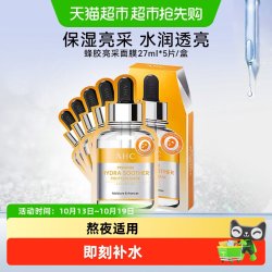 AHC 致臻蜂胶舒润亮采面膜