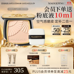 毛戈平 光感柔纱凝颜粉饼 #801 11.5g