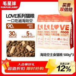 毛星球 海陆空主食猫粮 500g*3