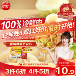 思念 灌汤水饺 猪肉白菜味 1kg