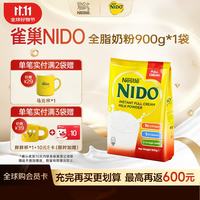 雀巢 NIDO全脂高钙成人奶粉 900g/罐
