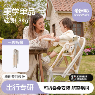 值友专享：哆哆哈尼 可折叠外出 便携宝宝餐椅