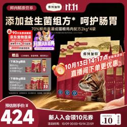 弗列加特 猫粮 肠道养护 全价鲜肉天然粮 成猫粮鸡肉味8kg