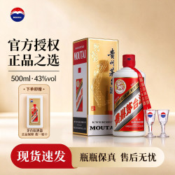茅台 飞天茅台系列 43度 酱香型白酒 500ml