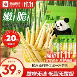 良品铺子 泡椒味野山笋 600g 袋装