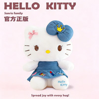 Hello Kitty 三丽鸥毛绒玩具玩偶布娃娃抱枕摆件生日礼物送女生女孩凯蒂猫公仔
