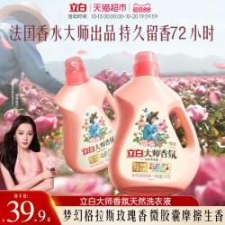 立白 大师香氛洗衣液 梦幻格拉斯玫瑰 1kg*2瓶